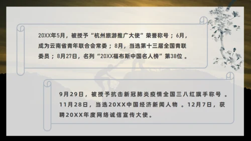 《人生是用来改变的》薇娅励志书籍通用PPT模板