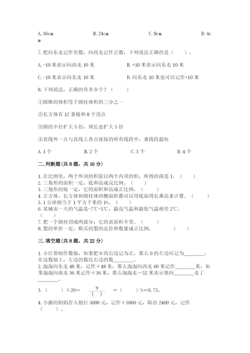 北师大版小学数学六年级下册期末检测试题【word】.docx