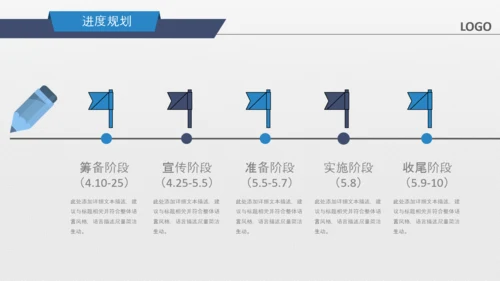 商务组织活动策划方案书计划书PPT模
