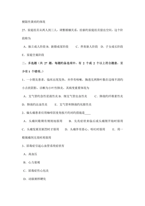 2023年北京临床助理医师儿科学婴儿青铜综合征考试题.docx