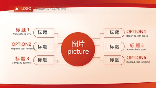 红色签约仪式启动大会战略合作策划PPT动态