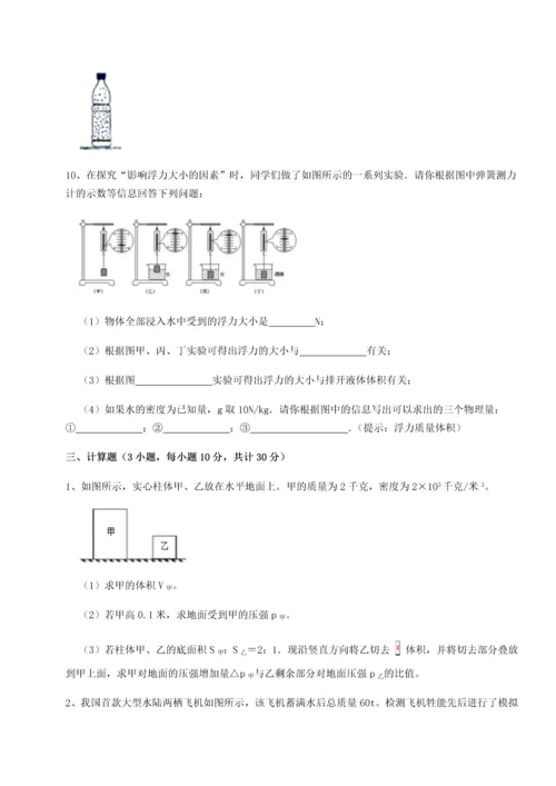 第四次月考滚动检测卷-乌龙木齐第四中学物理八年级下册期末考试专项攻克试题（解析版）.docx