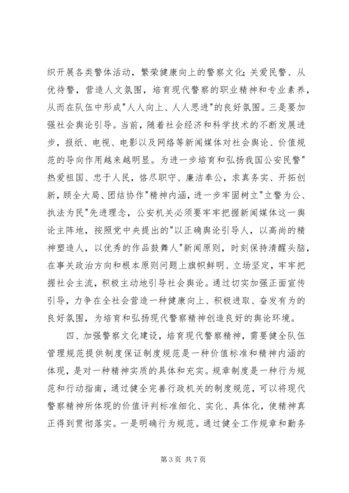 公安机关是国家重要的行政执法部门.docx