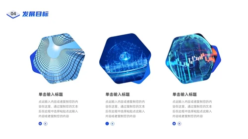 蓝色商务3D简约科技风产品发布会
