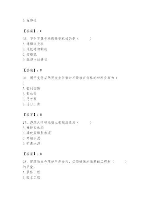 2024年材料员之材料员基础知识题库附参考答案（模拟题）.docx