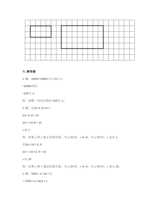 人教版六年级下册数学期末测试卷及答案【最新】.docx