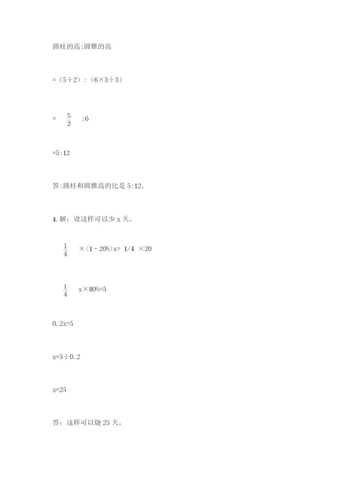 山西省【小升初】2023年小升初数学试卷及1套完整答案.docx