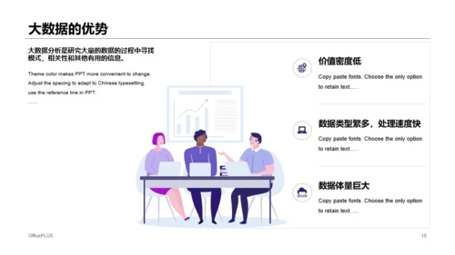 紫色插画风大数据时代应用介绍PPT素材下载