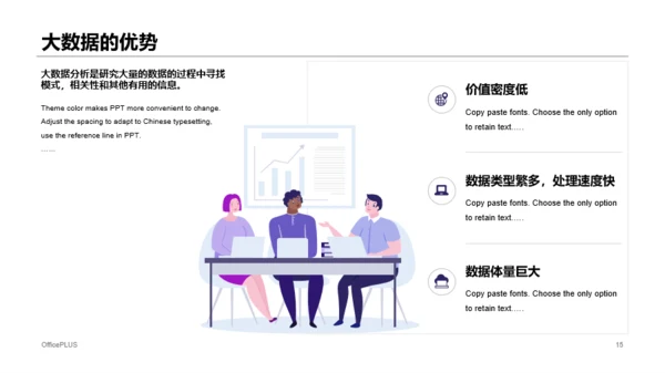 紫色插画风大数据时代应用介绍PPT素材下载