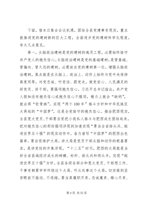 建党节94周年谈话稿[推荐五篇].docx