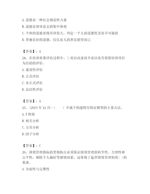 2023年浙江省温州市鹿城区企业人力资源管理师考试题库含答案（A卷）.docx