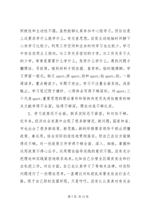 党性修养方面不足原因分析.docx