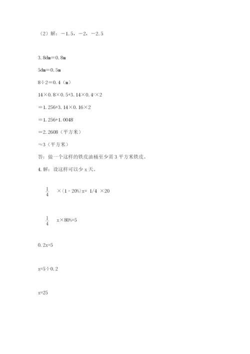 成都外国语学校小升初数学试卷（能力提升）.docx