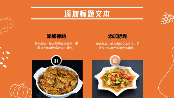 【餐饮美食】健康食品餐厅产品介绍通用PPT模板