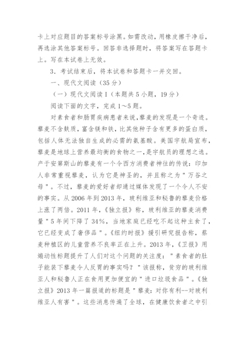 2023高考语文答案_2023新高考1卷语文试题答案.docx