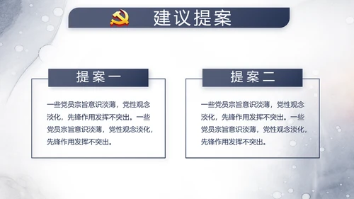 中国风党建法律讲堂法律法规动态PPT模板