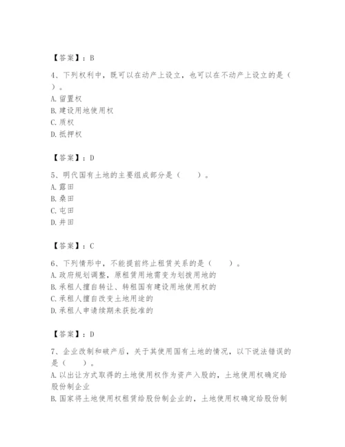 土地登记代理人之土地权利理论与方法题库及答案【全国通用】.docx