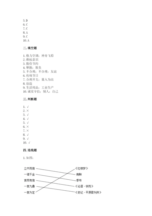 部编版道德与法治四年级下册 期末测试卷附参考答案【突破训练】.docx