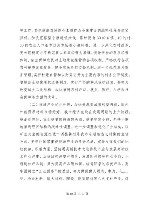 市政府工作报告(10).docx