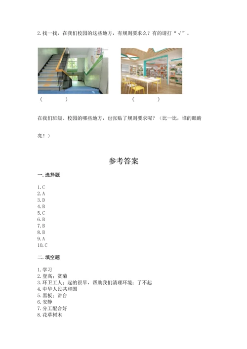 部编版二年级上册道德与法治 期末测试卷精品【夺冠】.docx