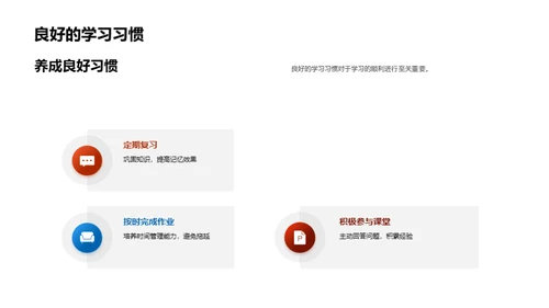小学生教育之路