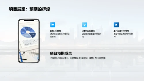 科创项目全景解析