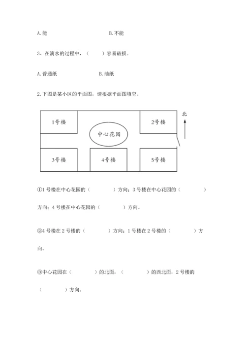 教科版科学二年级上册《期末测试卷》精品【综合题】.docx