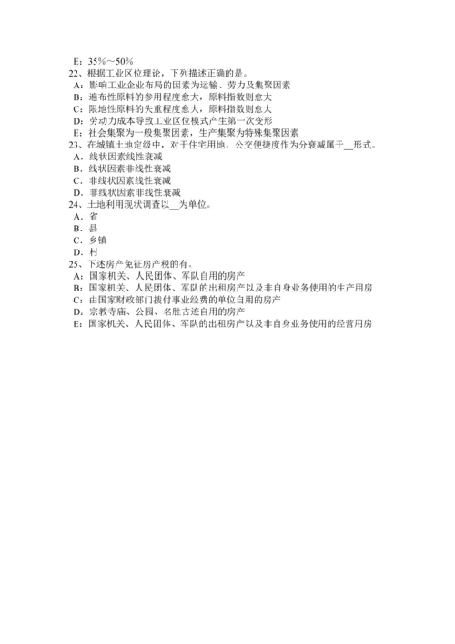 2023年广东省土地估价师基础与法规知识登记管理考试试卷.docx