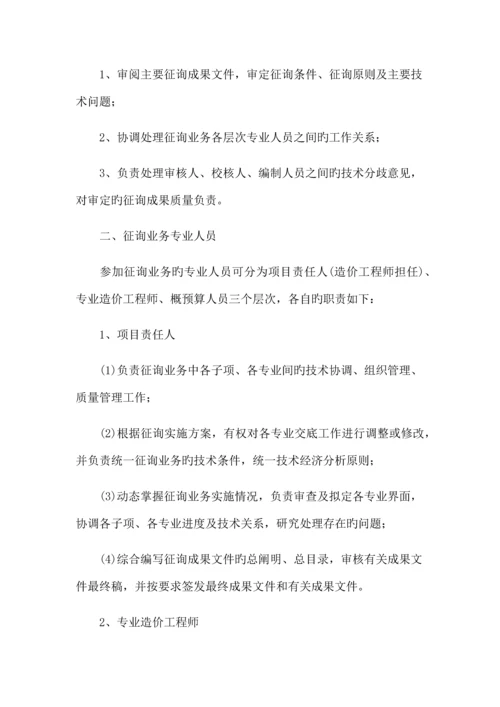 投标评审工作方案.docx