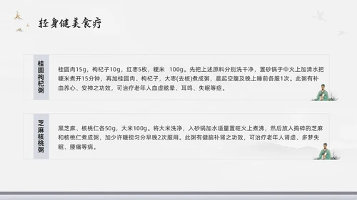 浅色水墨中医美容PPT模板宣传PPT动态PPT