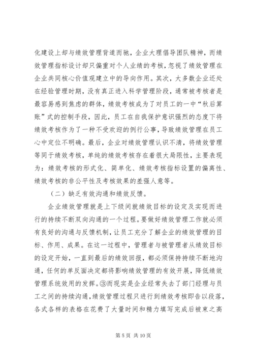 非公有制企业党建工作中存在问题及其对策.docx