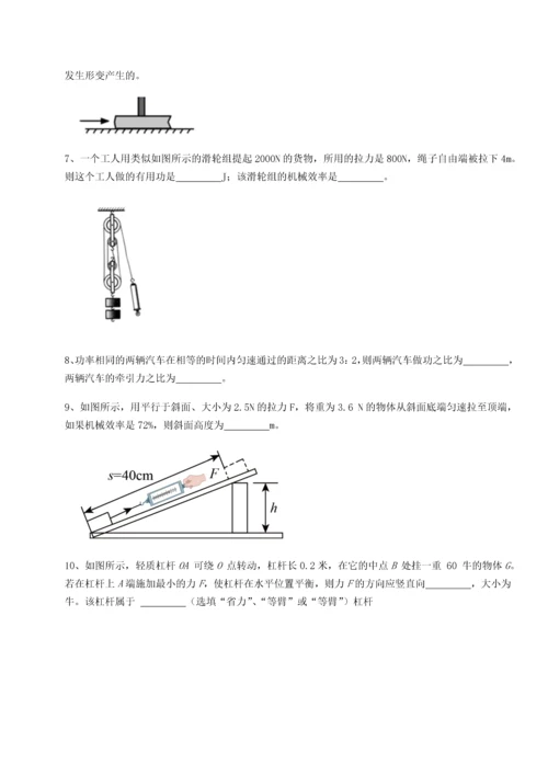 第二次月考滚动检测卷-重庆长寿一中物理八年级下册期末考试章节测评试卷（含答案详解）.docx