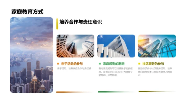 孩子的成长轨迹