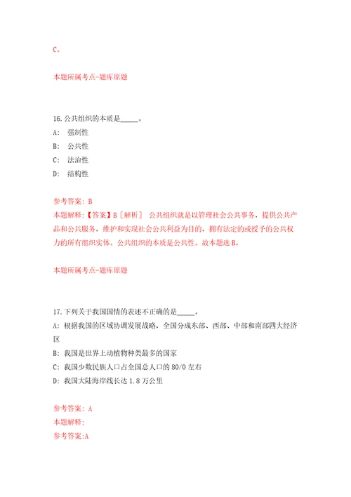 2022浙江宁波市鄞州区行政审批管理办公室公开招聘编外人员1人模拟考试练习卷及答案第6卷