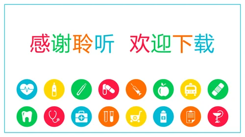 简约医疗报告护士竞聘医学研究工作计划PPT模板