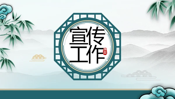 纪检监察党风廉政工作计划动态PPT