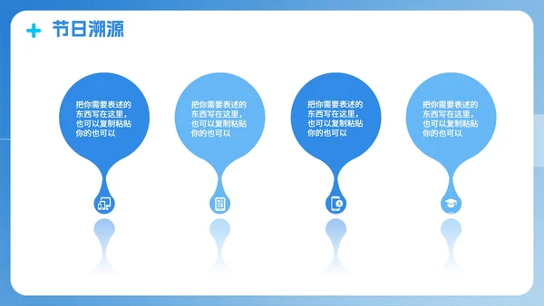 蓝色渐变3D拟态风中国医师节节日介绍PPT模板