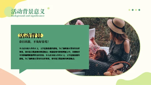 日系清新配色活动方案通用PPT模板