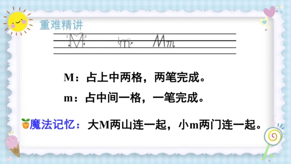 Unit 4 We love animals（复习课件）-2023-2024学年三年级英语上册期末核
