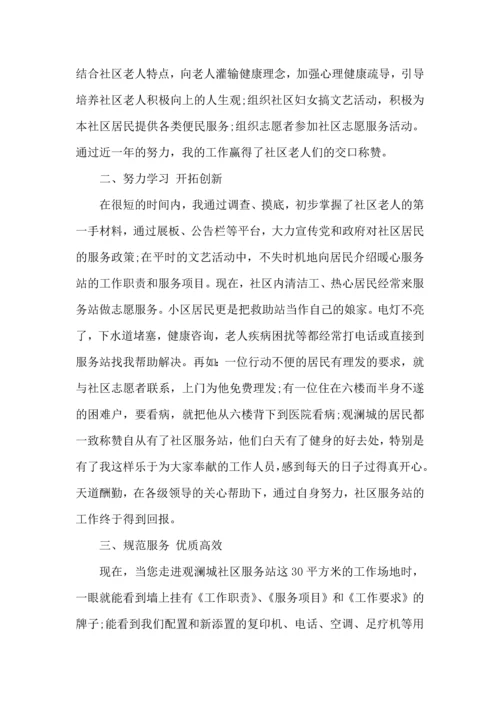 服务行业工作人员心得体会范文5篇.docx