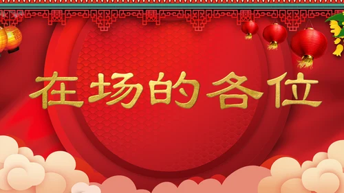 喜庆中式婚礼喜宴开场快闪PPT模板