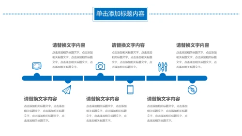 集装箱港口码头运输物流海运动态PPT模板