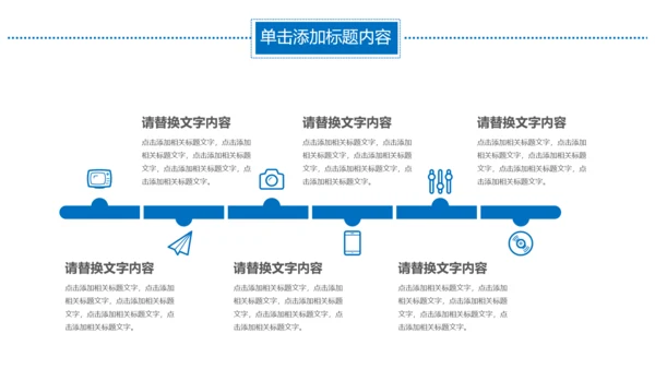 集装箱港口码头运输物流海运动态PPT模板