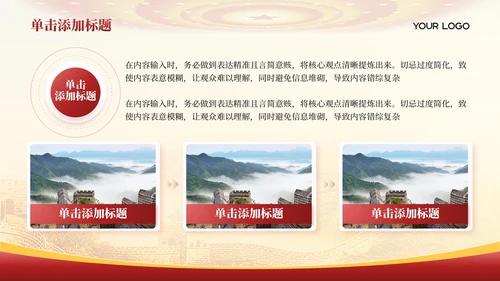 红色党政风土地革命的历史背景PPT模板