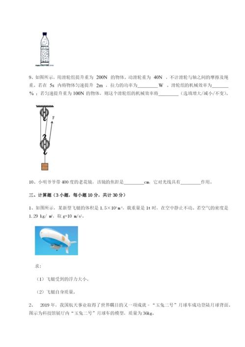 滚动提升练习广东深圳市高级中学物理八年级下册期末考试综合练习试卷（含答案解析）.docx