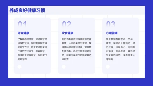 小学生新学期学和写主题班会通用PPT模板
