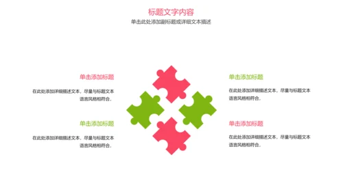 唯美清新甜品下午茶甜点马卡龙美食PPT模板