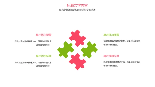 唯美清新甜品下午茶甜点马卡龙美食PPT模板