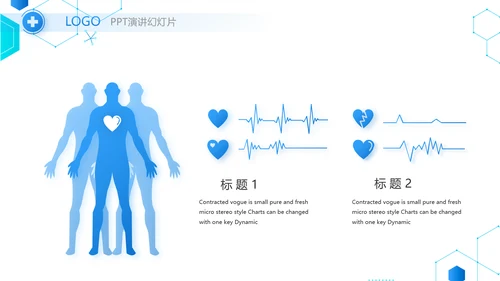 蓝色创意医疗医学工作总结汇报PPT
