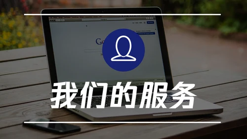 大气商务企业宣传通用PPT模板